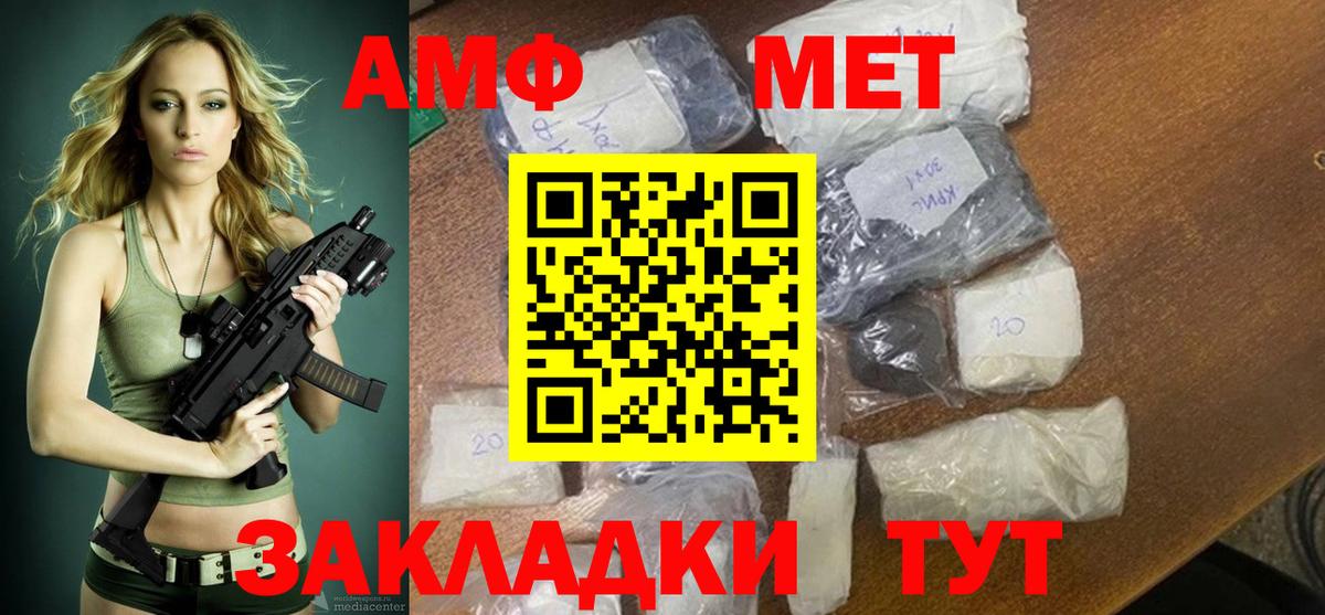 Каменск-Шахтинский  Амфетамин Premium  Вход с VPN 