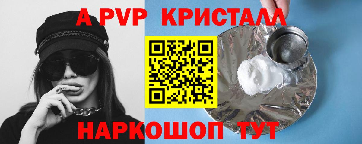 Alfa_PVP  APVP СК  Вход с VPN  Alpha PVP СК  Каменск-Шахтинский  Alpha-PVP СК КРИС 