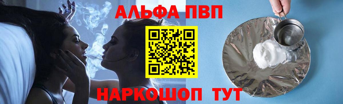 Alpha-PVP СК КРИС Каменск-Шахтинский
