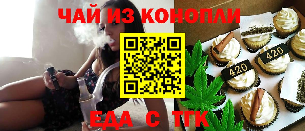 Каменск-Шахтинский  Еда ТГК конопля  Вход с VPN 