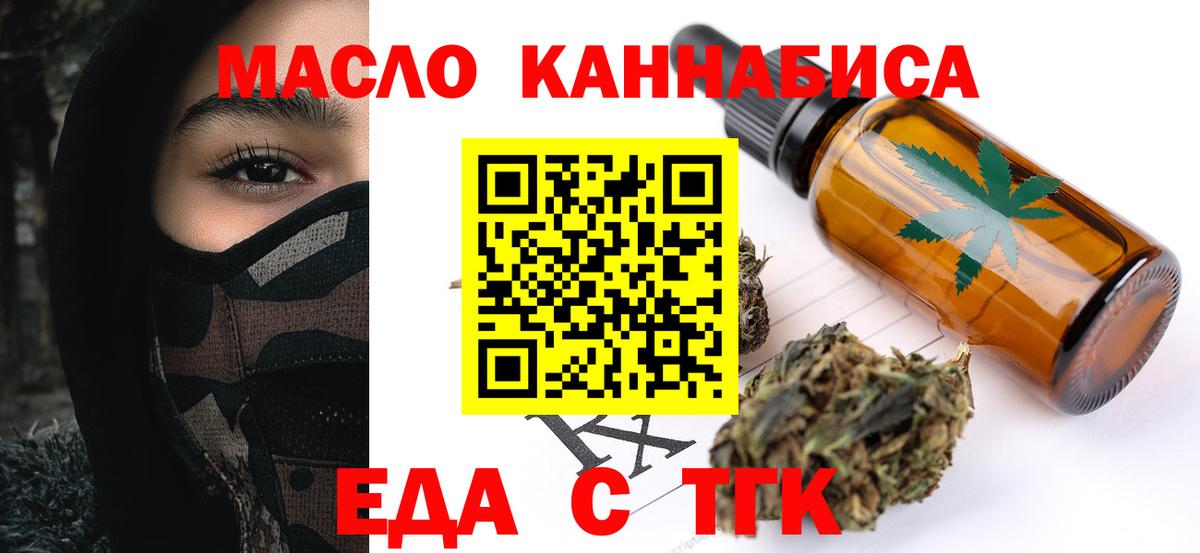 Cannafood конопля Каменск-Шахтинский