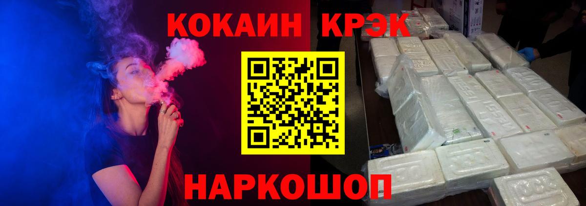 Cocaine Боливия  Вход с VPN  Каменск-Шахтинский 