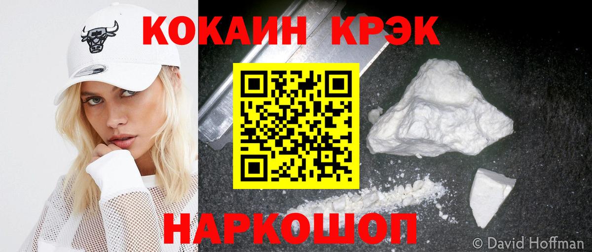 Cocaine Эквадор Каменск-Шахтинский