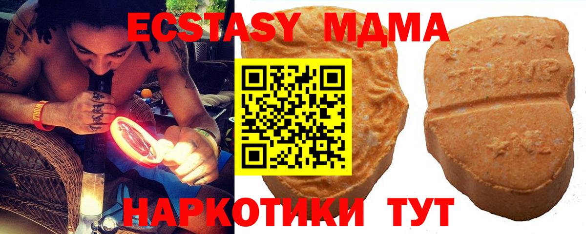 Каменск-Шахтинский  Экстази louis Vuitton  Экстази  Вход с VPN 