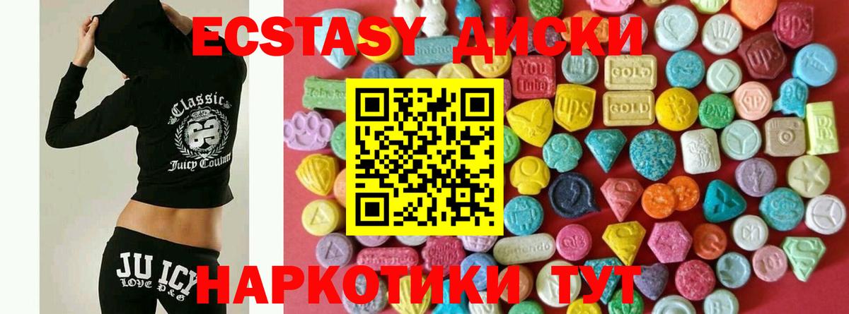 Ecstasy 280 MDMA Каменск-Шахтинский