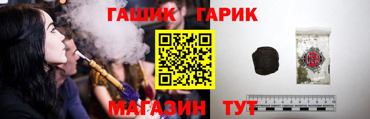 Каменск-Шахтинский  ГАШ ice o lator  Гашиш  Вход с VPN  ГАШИШ убойный 