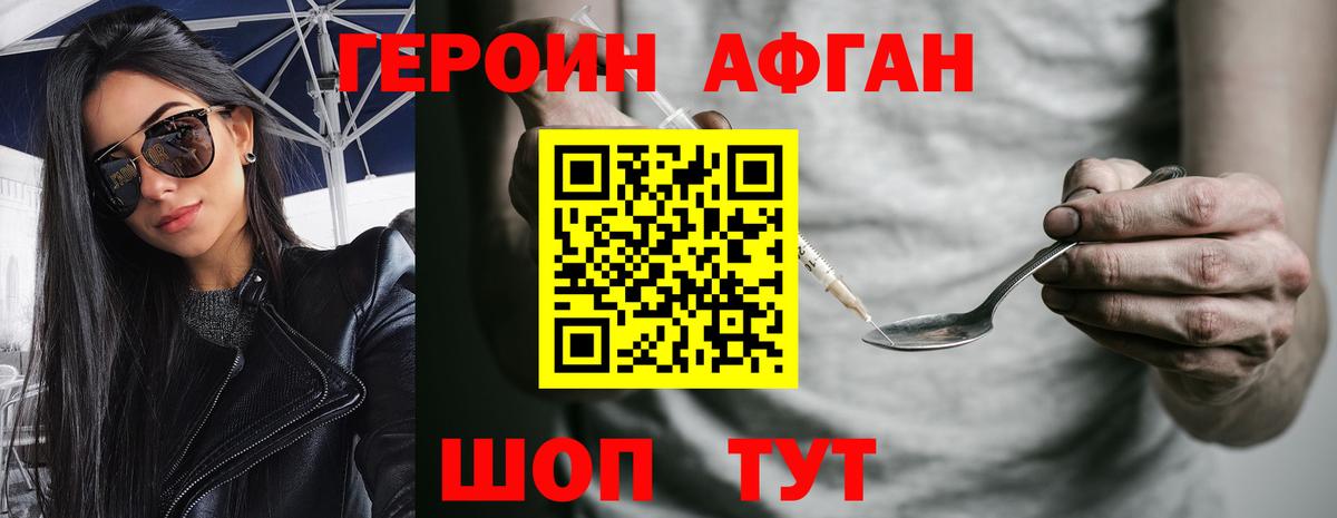Героин  Вход с VPN  Каменск-Шахтинский  Героин герыч 