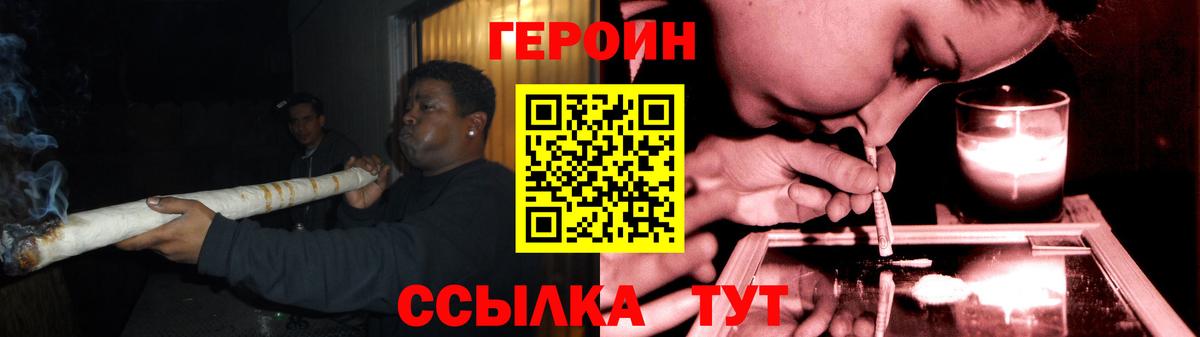 ГЕРОИН афганец Каменск-Шахтинский
