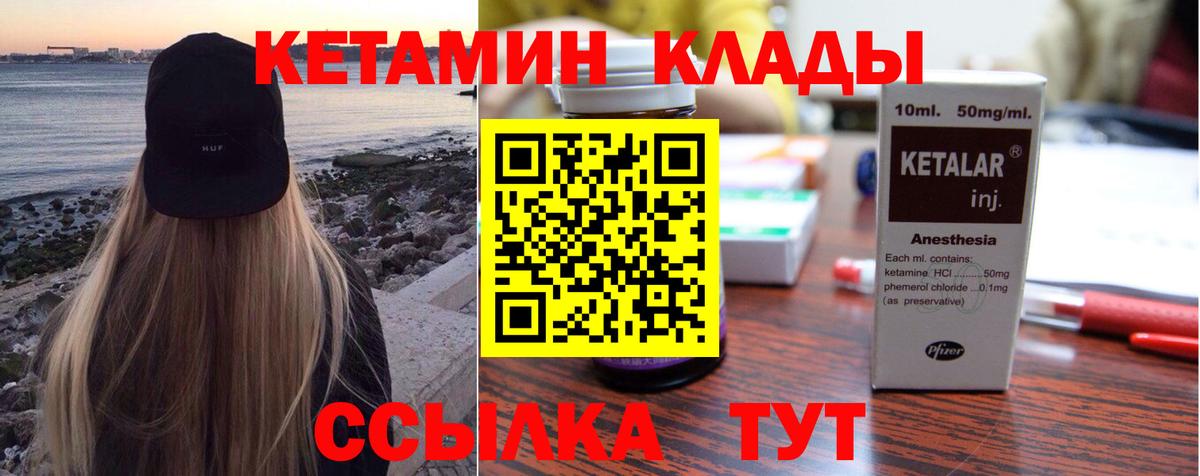 Каменск-Шахтинский  Кетамин ketamine  Вход с VPN 