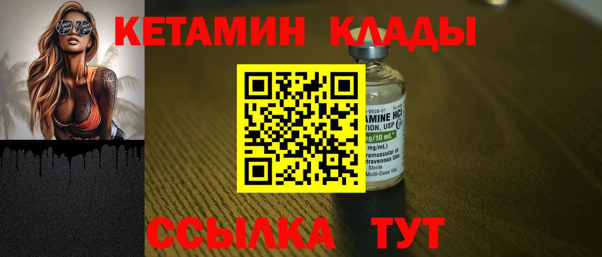 КЕТАМИН ketamine Каменск-Шахтинский