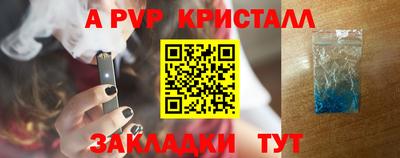 альфа пвп VHQ Бийск