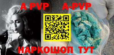 альфа пвп VHQ Бийск