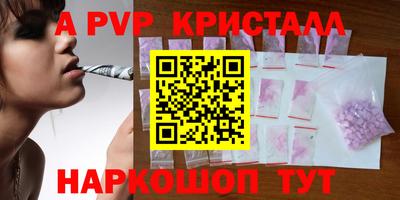 альфа пвп VHQ Бийск