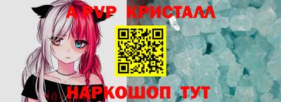 альфа пвп VHQ Бийск