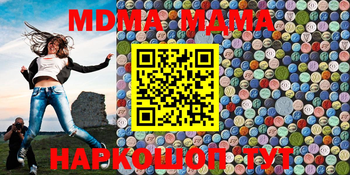МДМА молли Каменск-Шахтинский
