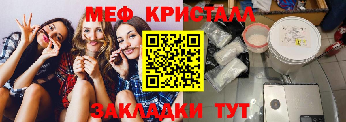 blacksprut ССЫЛКА  МЯУ-МЯУ 4 MMC  МЯУ-МЯУ кристаллы  Мефедрон  Вход с VPN  Каменск-Шахтинский 