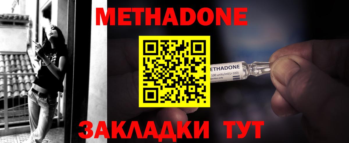 МЕТАДОН мёд  darknet какой сайт  Метадон мёд  Каменск-Шахтинский  Вход с VPN 