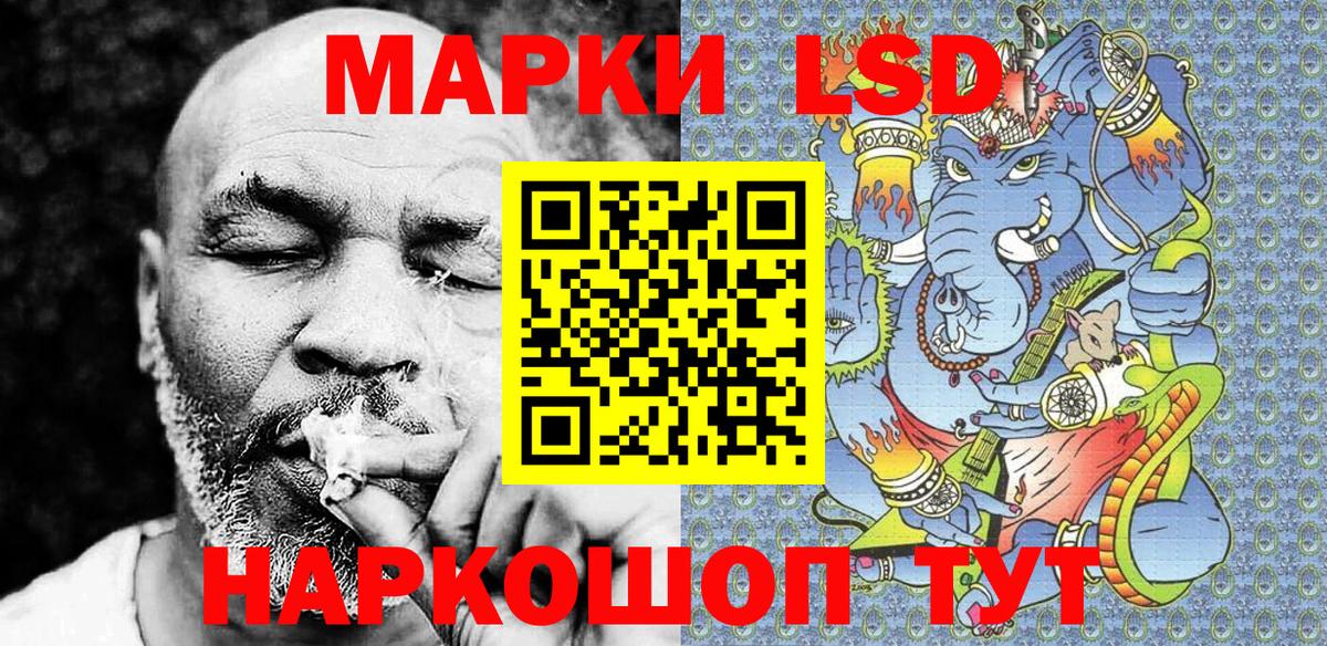 Марки NBOMe 1,5мг  Вход с VPN  Каменск-Шахтинский 