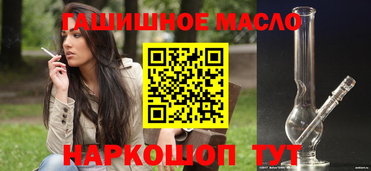 Каменск-Шахтинский  Дистиллят ТГК THC oil  Вход с VPN 