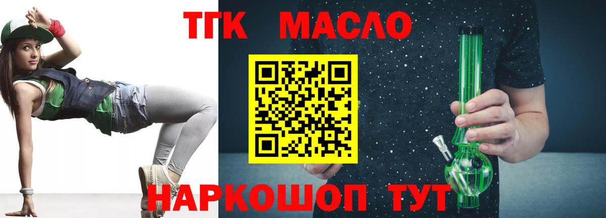 Дистиллят ТГК Wax Каменск-Шахтинский